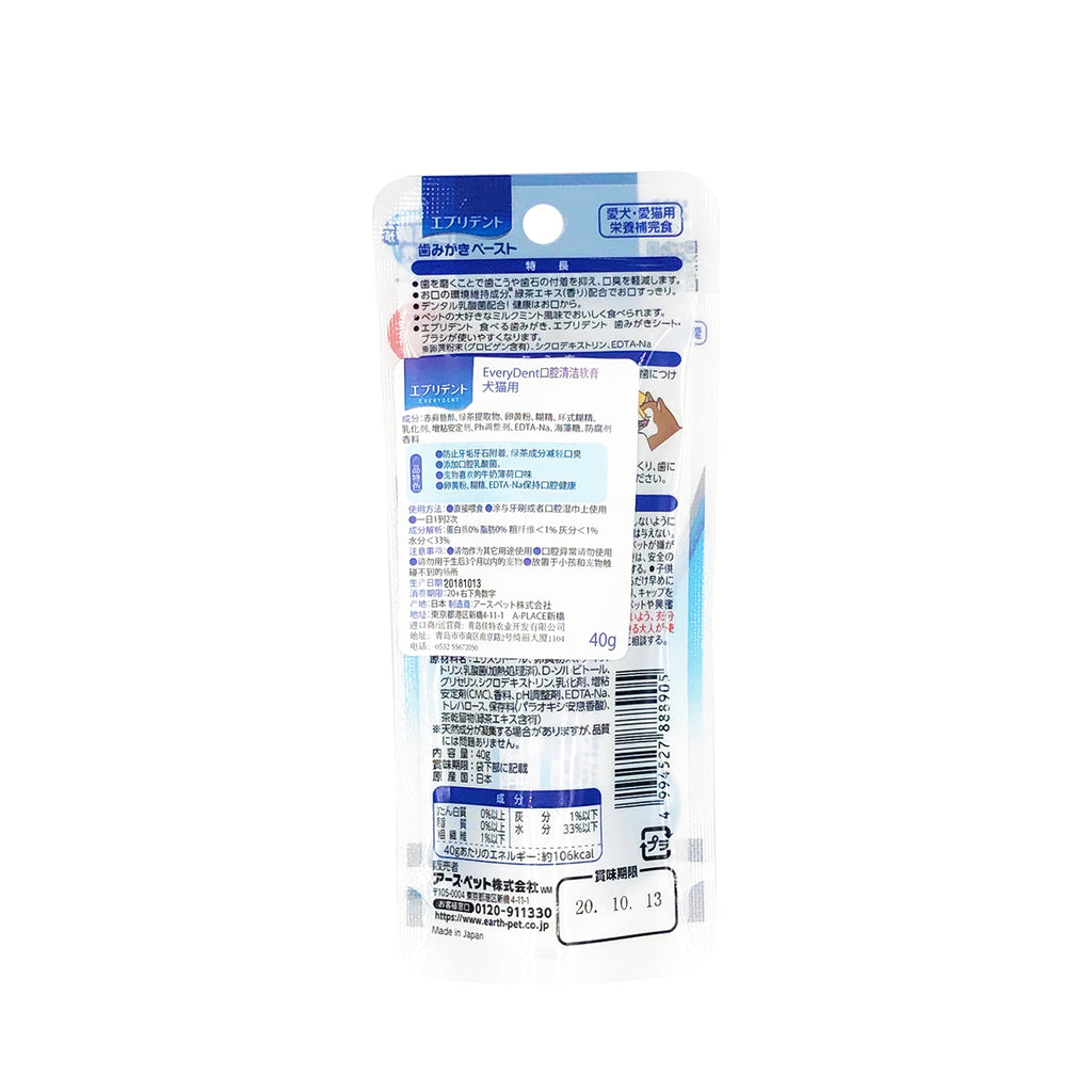 Pet toothpaste oral clean ointment